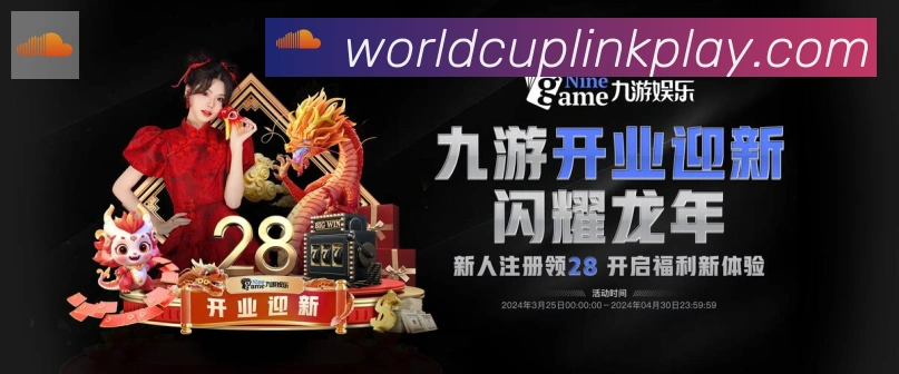 2026世界杯赛事官方网站荣誉